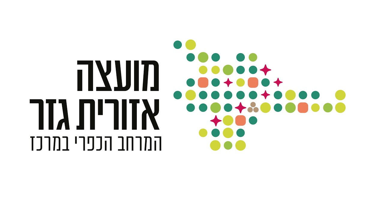 גזר לוגו